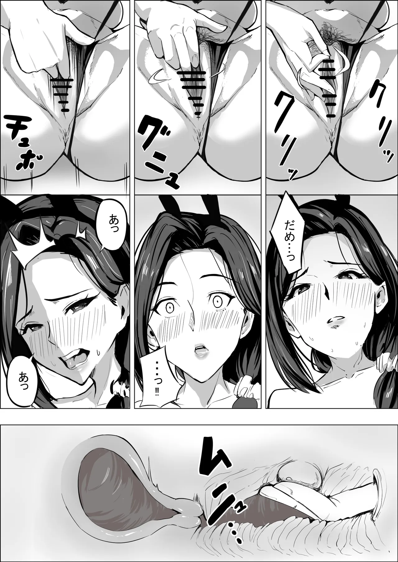 Hitozuma datte Dakaretai - Page 25