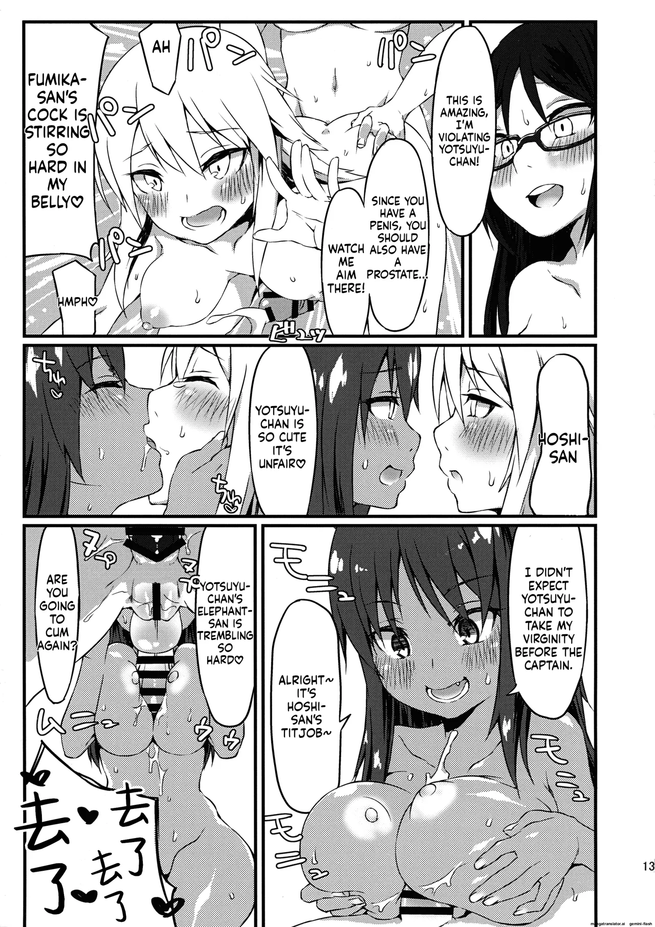 Yotsuyu no Zousan - Page 13