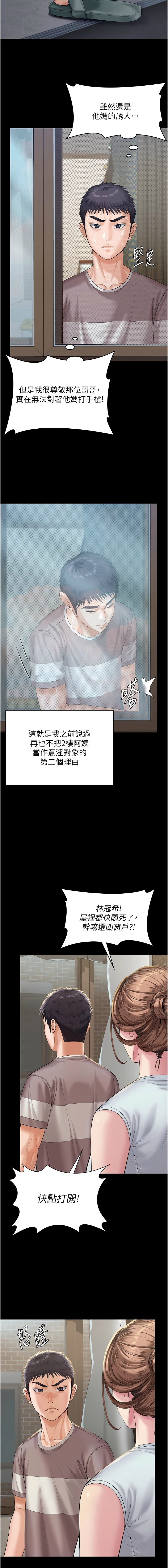 守护妳 | 守護妳 1-6 - Page 62