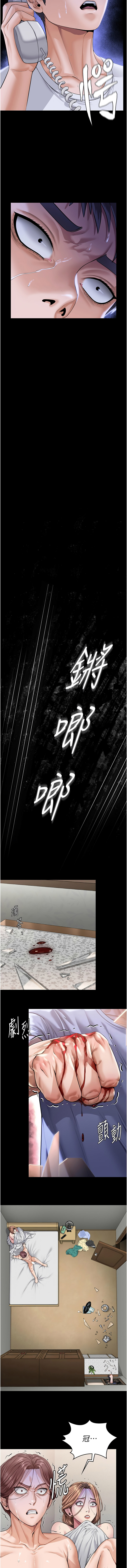 守护妳 | 守護妳 1-6 - Page 74
