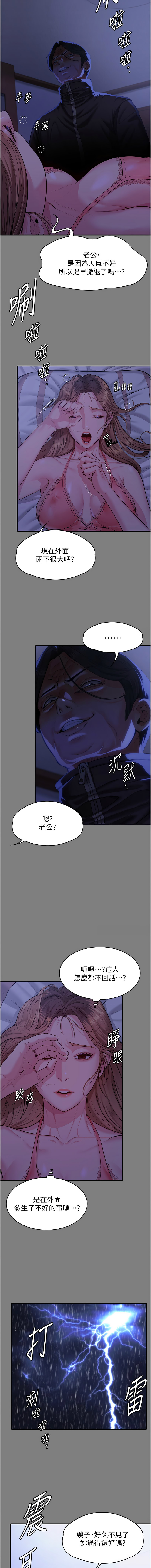 守护妳 | 守護妳 1-6 - Page 97