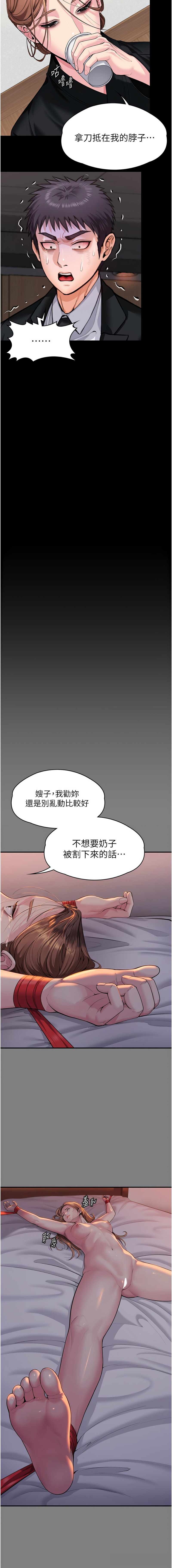 守护妳 | 守護妳 1-6 - Page 99