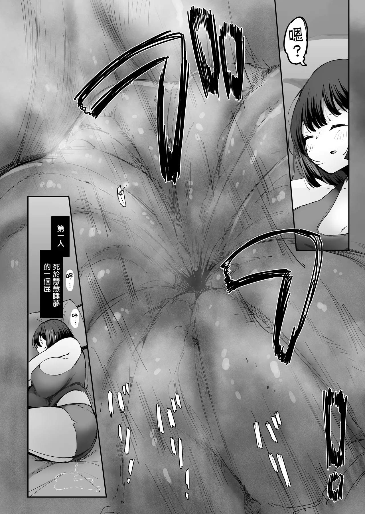 Shukushou sare Omocha ni sareru Ani - Page 57