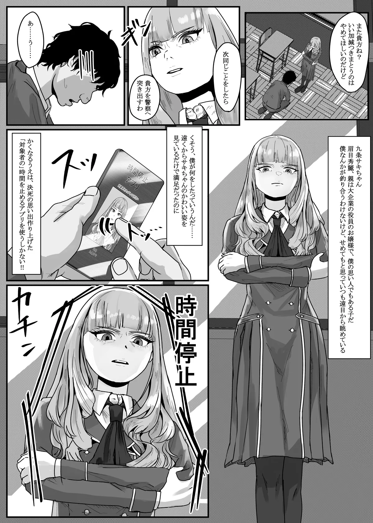 Nenha - Page 29
