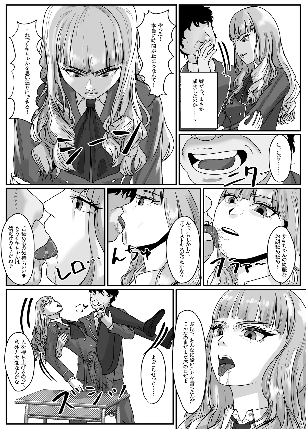 Nenha - Page 30