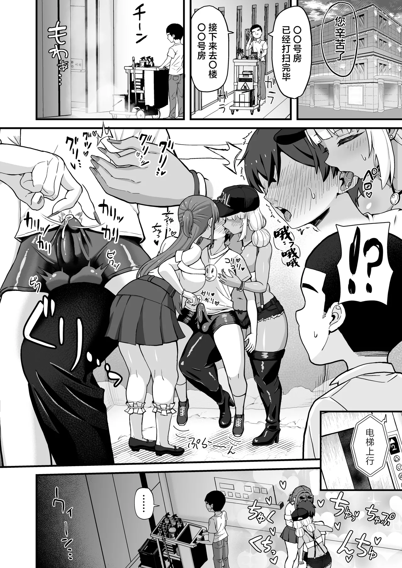 Gal to Bikyaku to Yuuwaku Date丨玉足辣妹的诱惑与约会 - Page 17