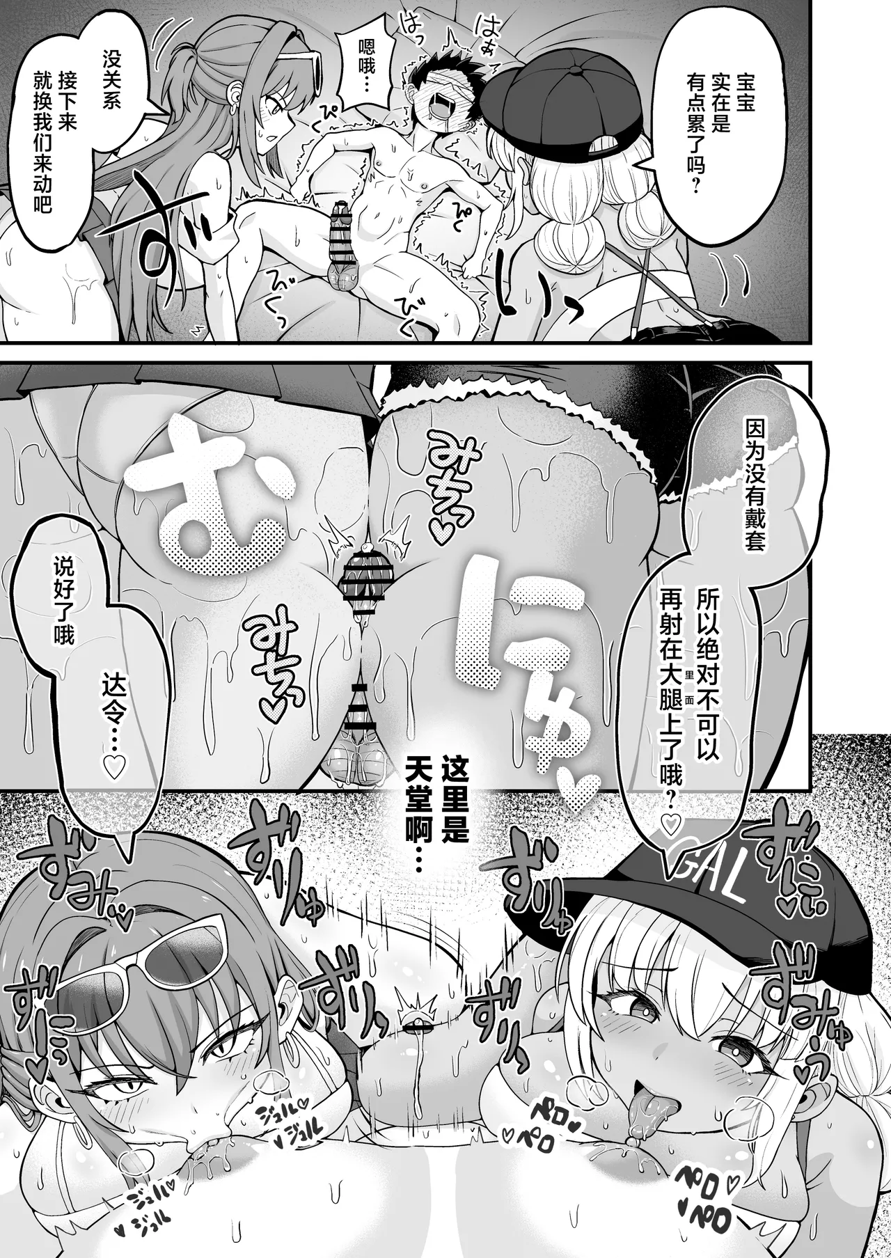 Gal to Bikyaku to Yuuwaku Date丨玉足辣妹的诱惑与约会 - Page 30