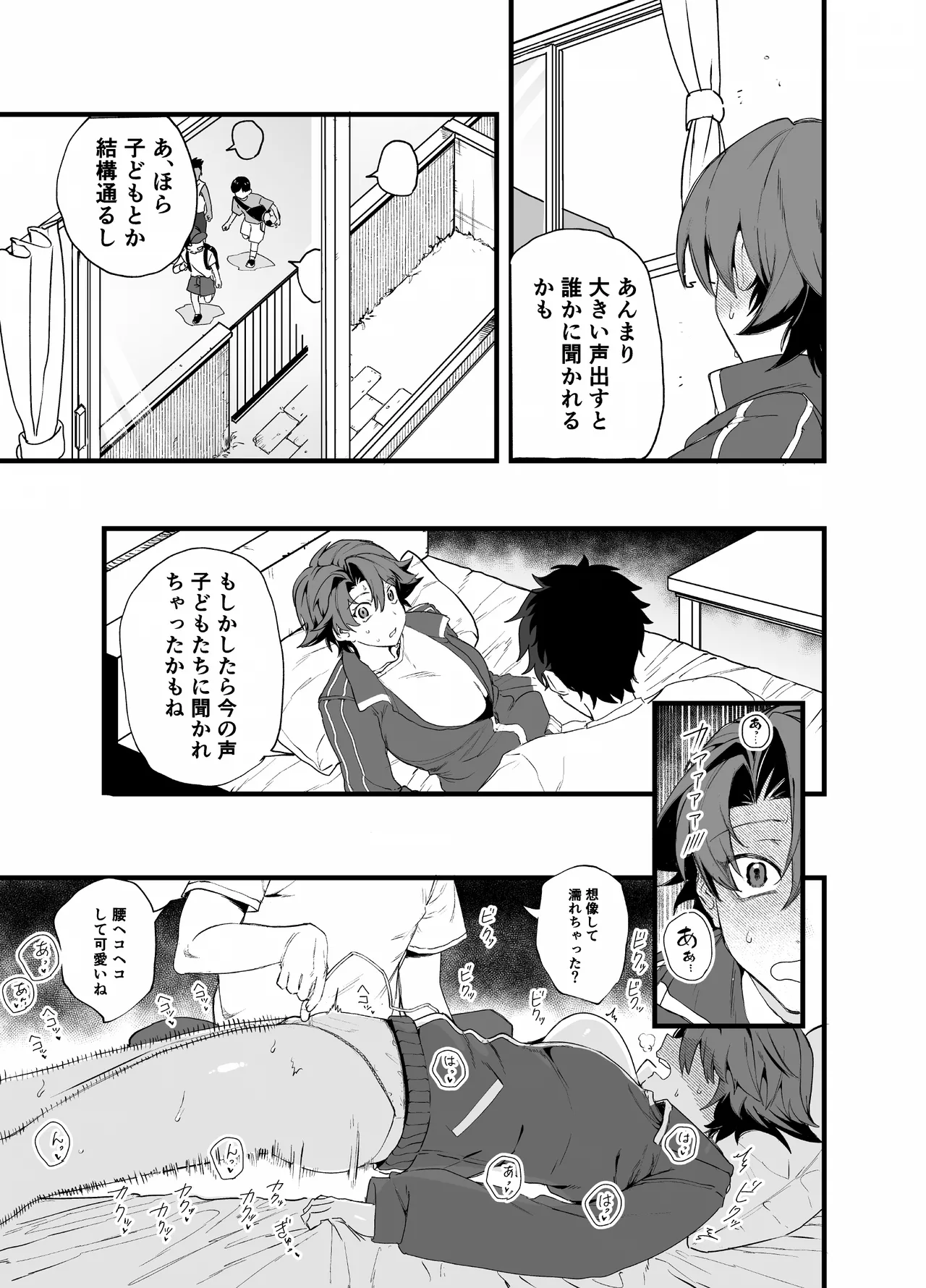 Maishuu Doyou wa Kousoku no Hi - Page 15