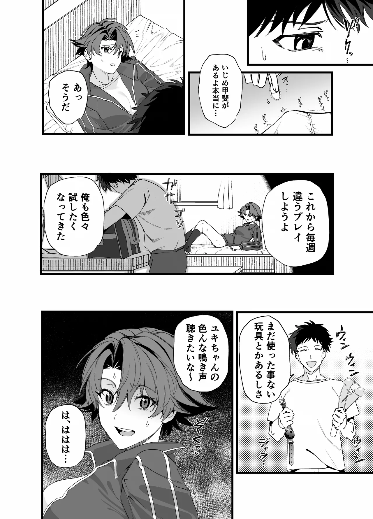 Maishuu Doyou wa Kousoku no Hi - Page 16