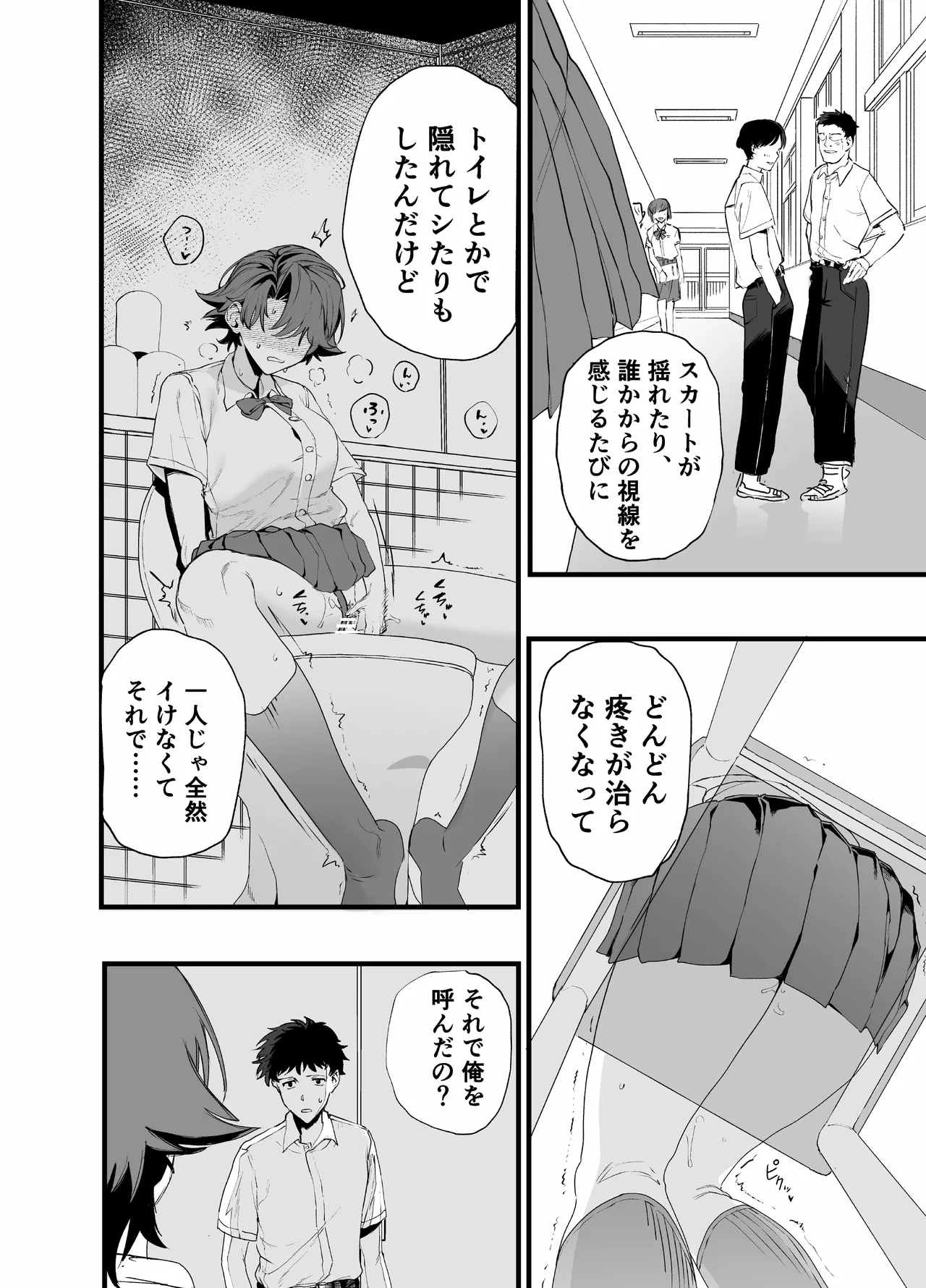 Maishuu Doyou wa Kousoku no Hi - Page 24