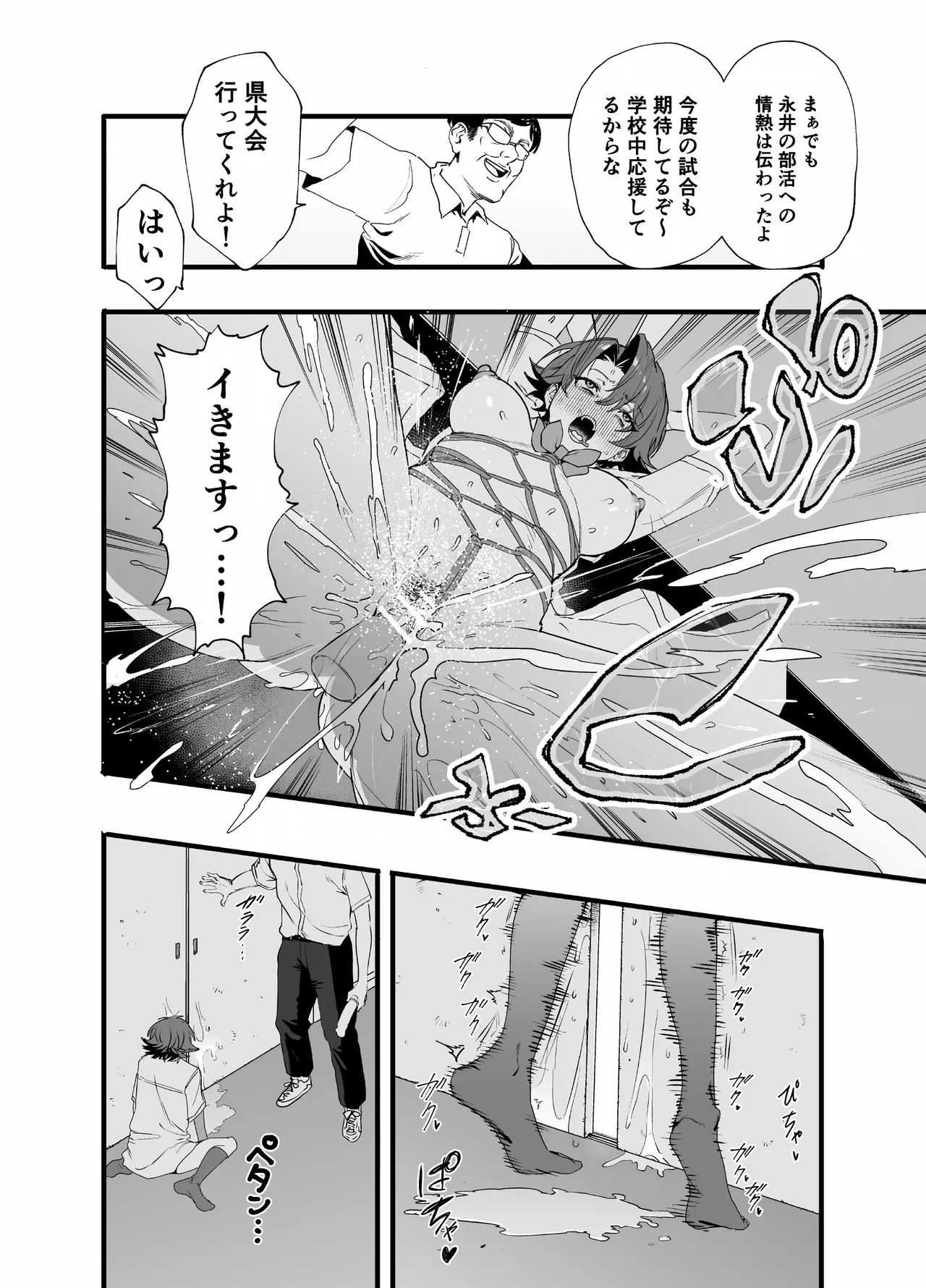 Maishuu Doyou wa Kousoku no Hi - Page 30