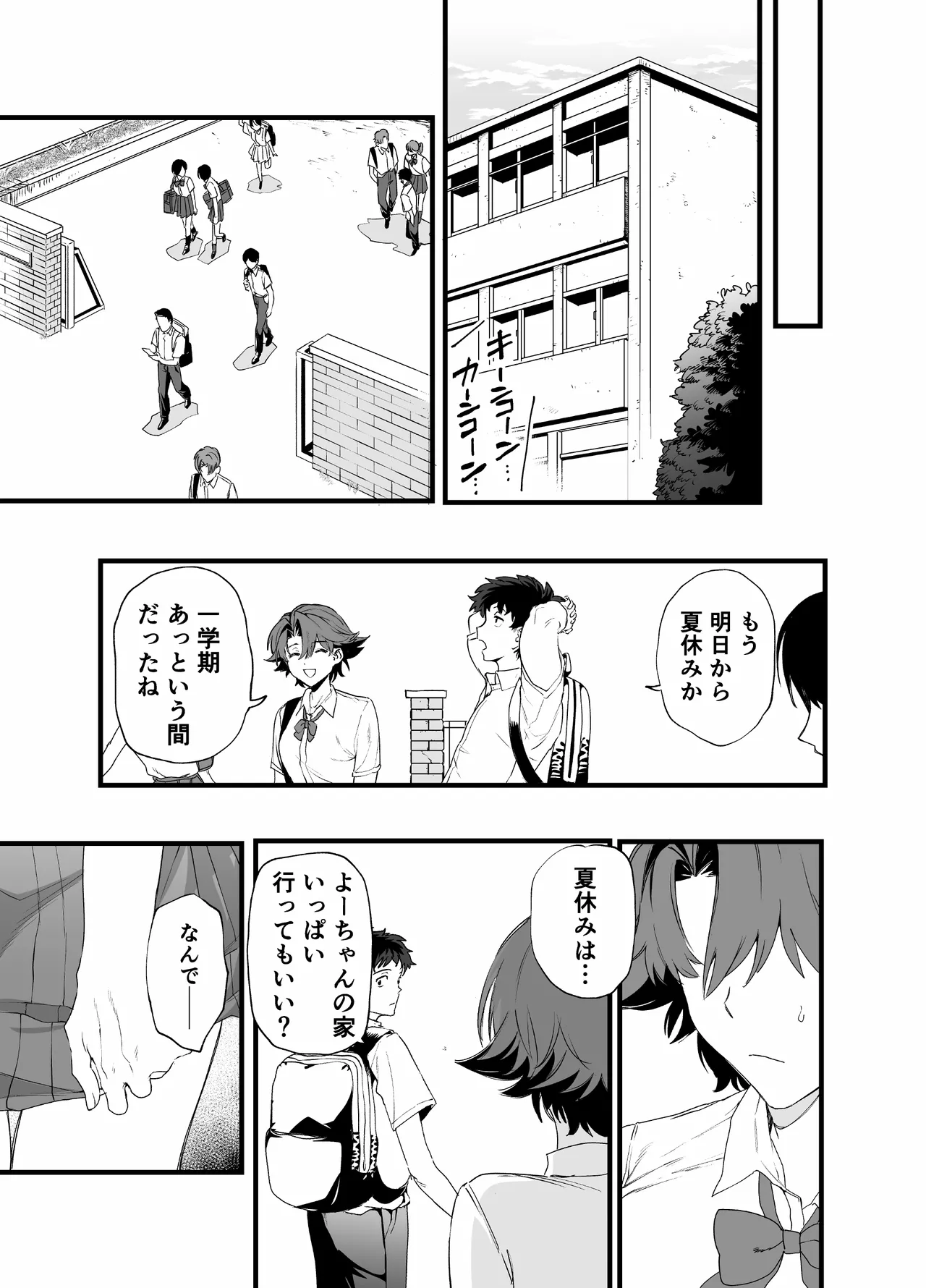 Maishuu Doyou wa Kousoku no Hi - Page 37