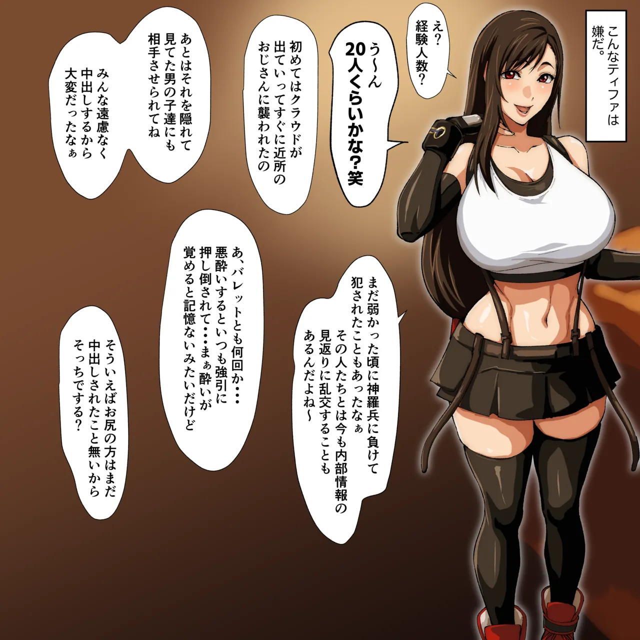 Tifa iroiro - Page 12