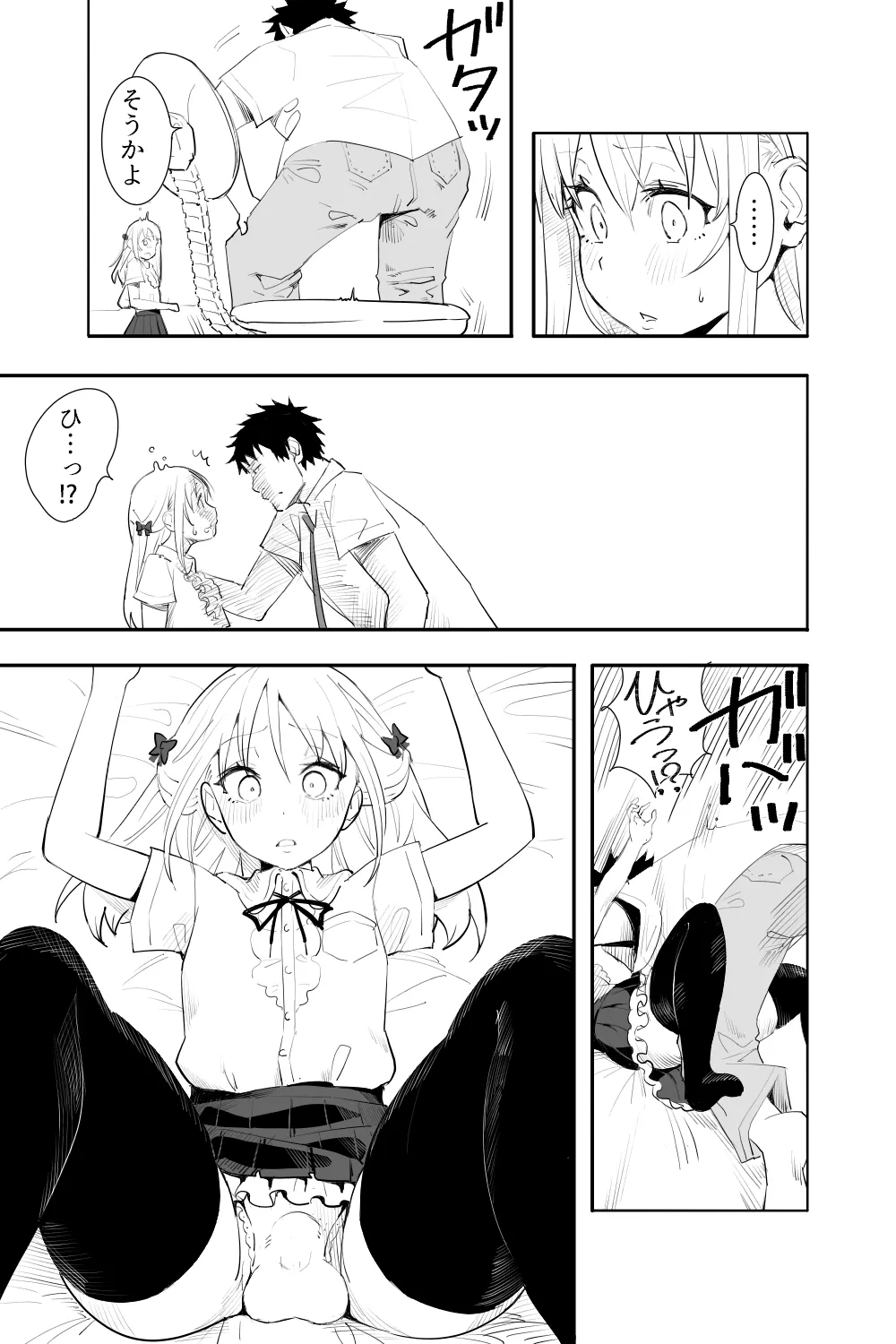 Renai Soudan - Page 31
