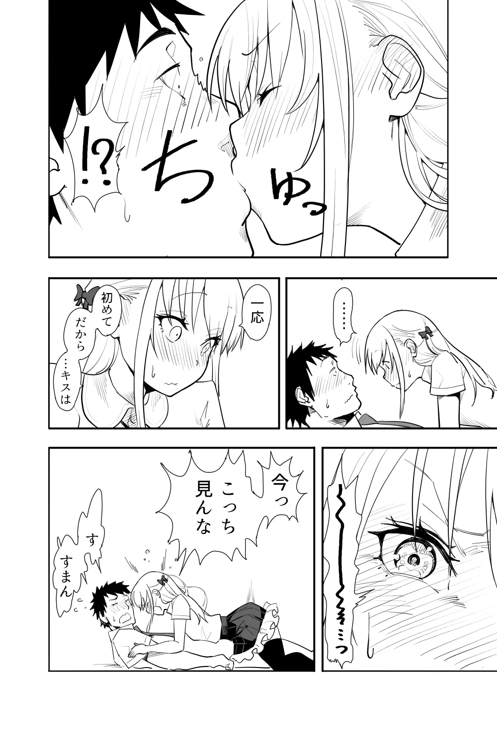 Renai Soudan - Page 40