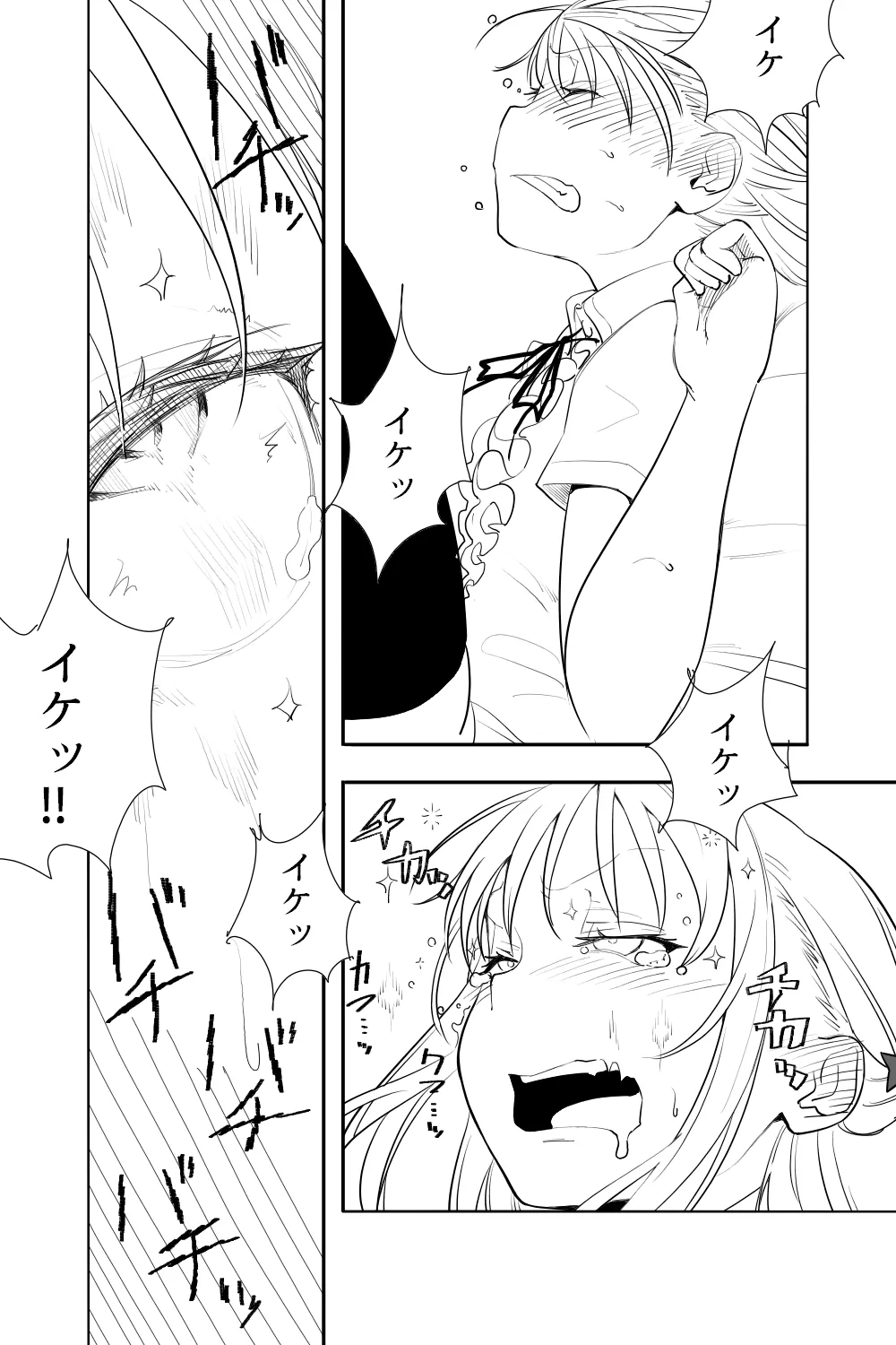 Renai Soudan - Page 54