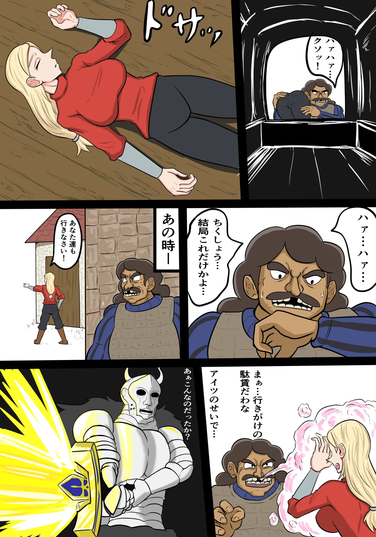 Sarawa reta Hiling-sama - Page 2