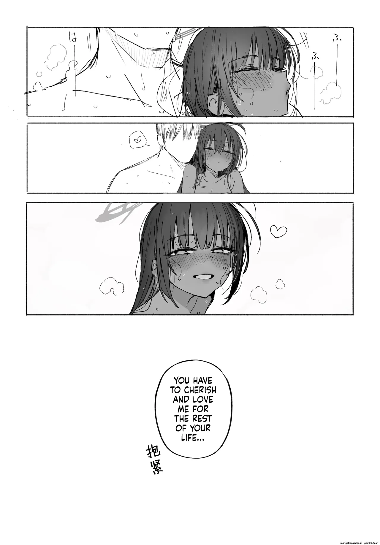 Fanbox汉化合集 - Page 84