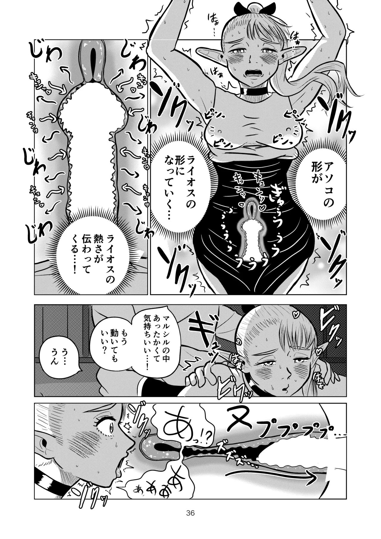 Marcille to Onsen Ecchi - Page 36