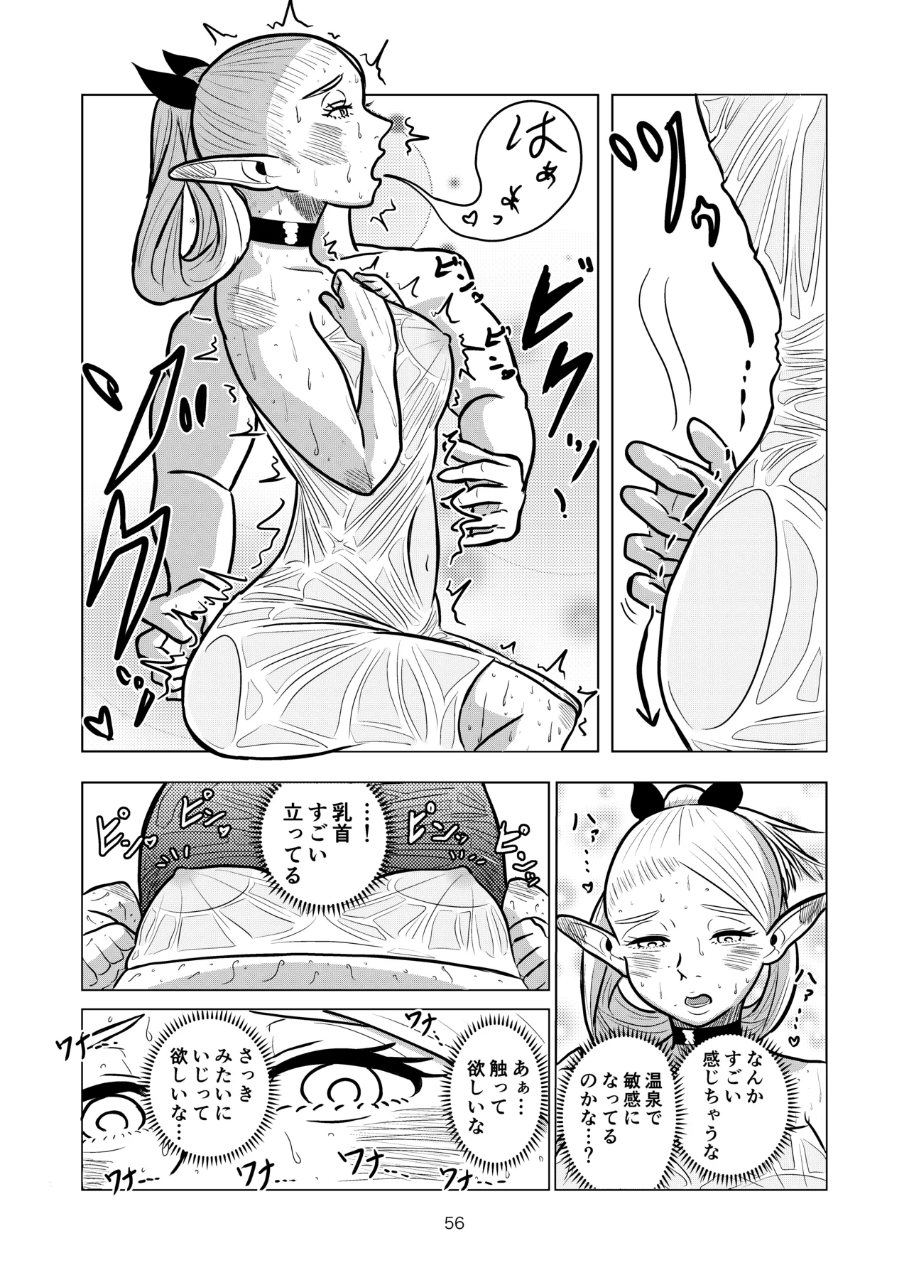 Marcille to Onsen Ecchi - Page 56