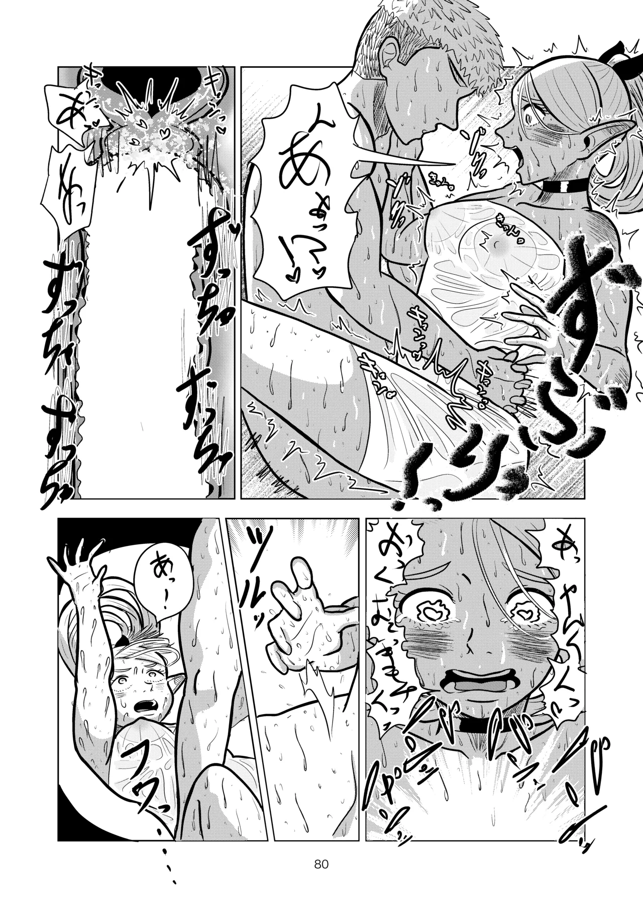 Marcille to Onsen Ecchi - Page 80