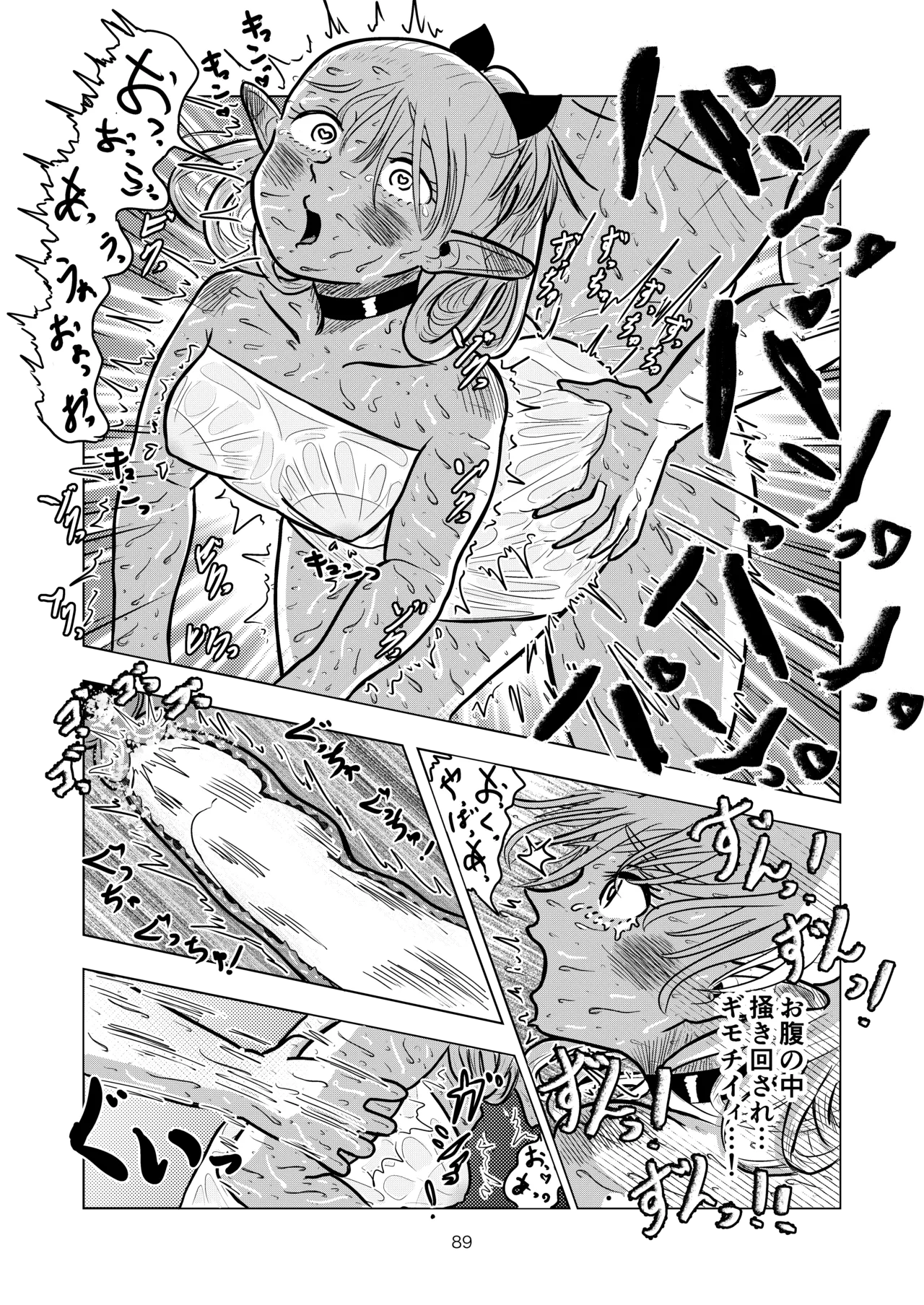 Marcille to Onsen Ecchi - Page 89