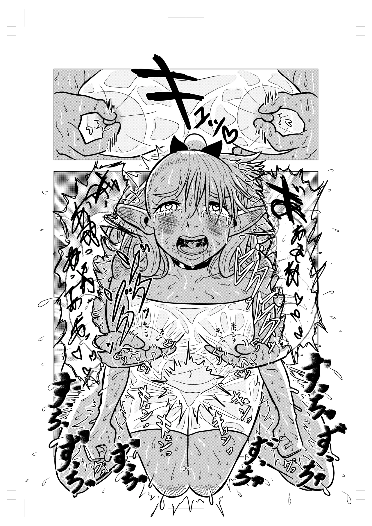 Marcille to Onsen Ecchi - Page 95