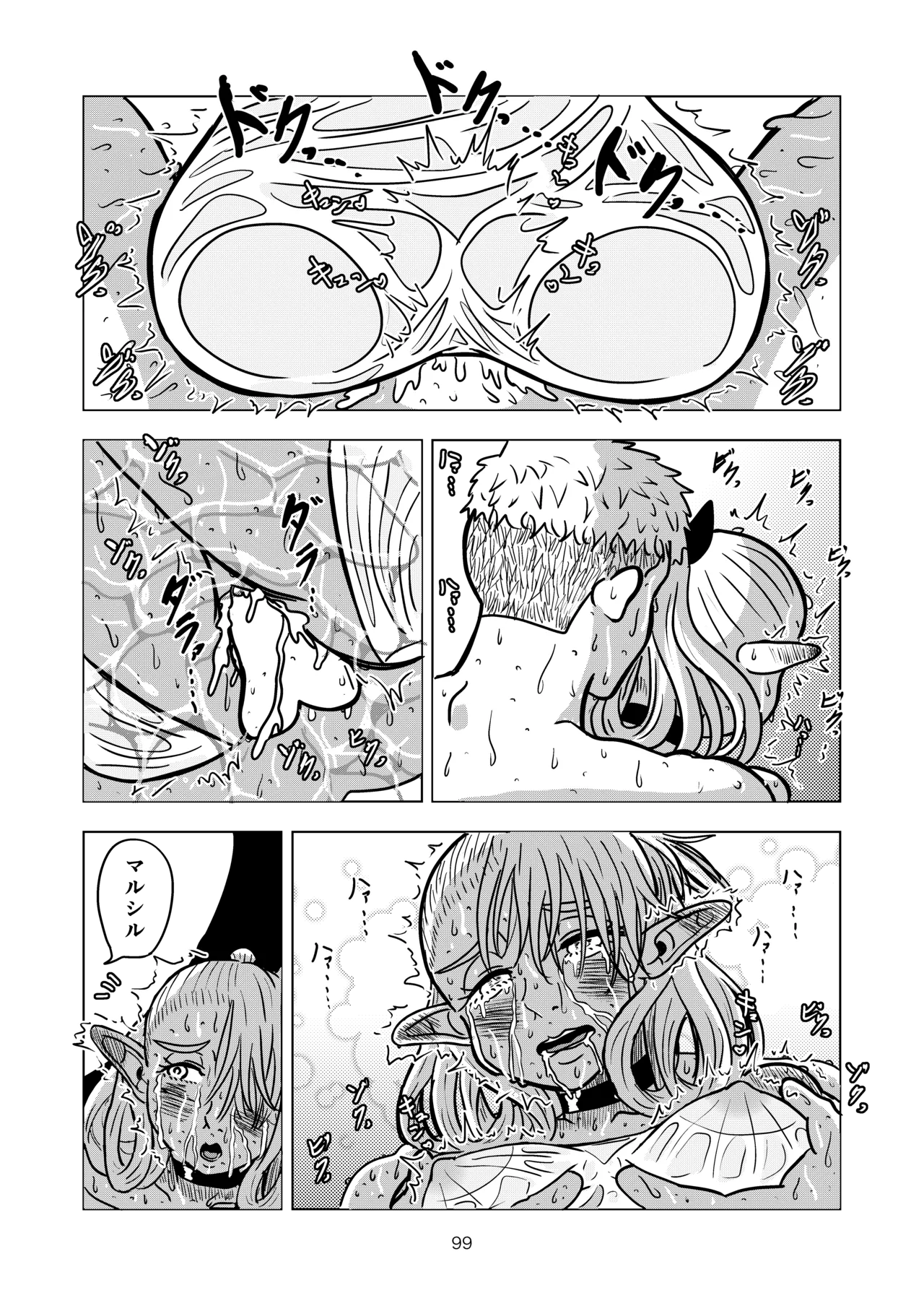 Marcille to Onsen Ecchi - Page 99