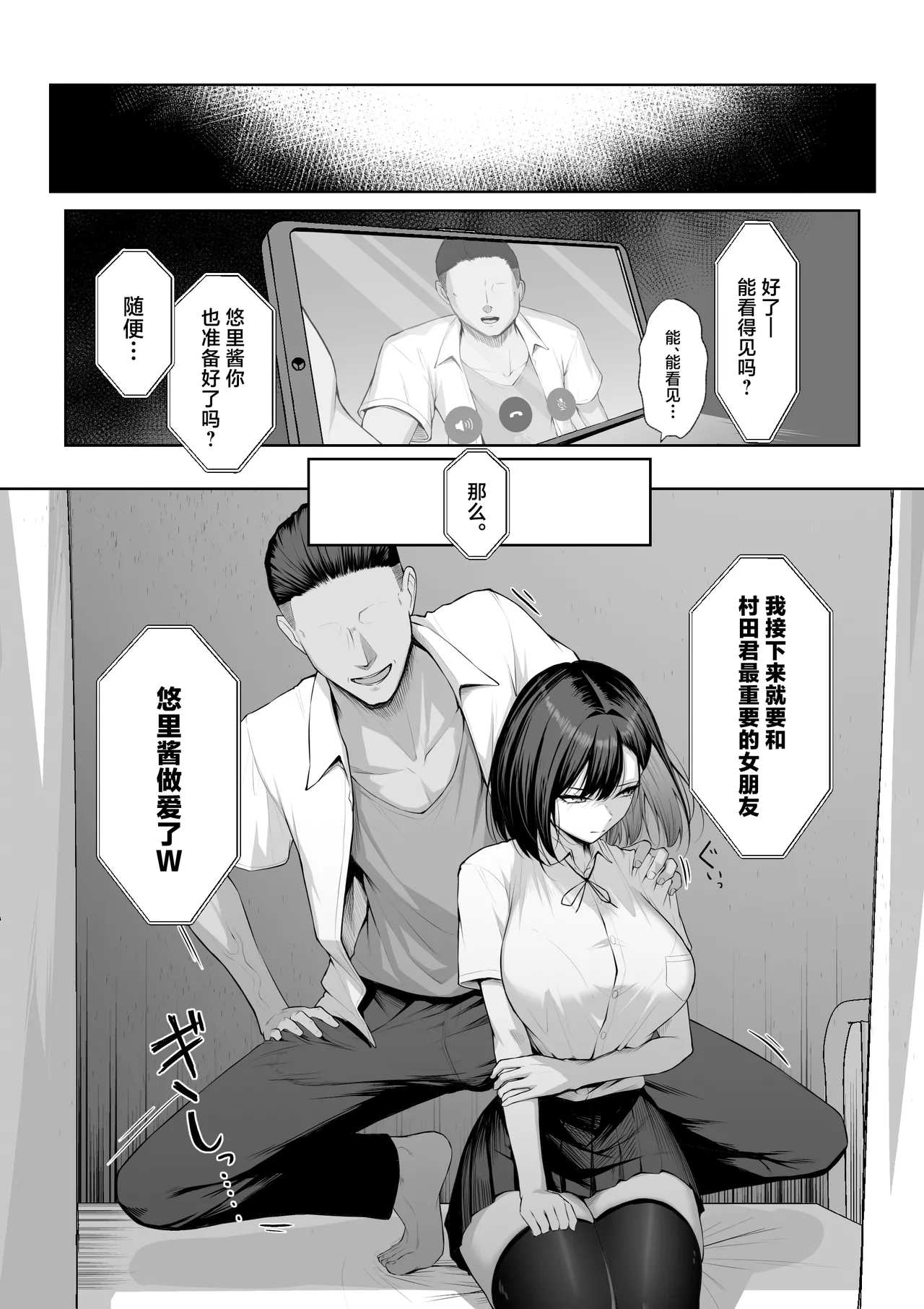 Senpai no Tame ni, Dakaremasu.丨为了前辈，我愿意献身 - Page 16