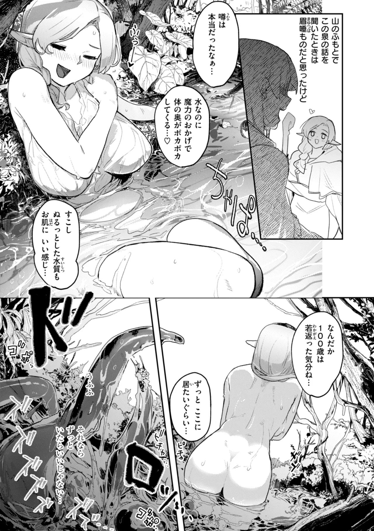Ishuzoku Lesbians - Interspecies Lesbians - Page 29