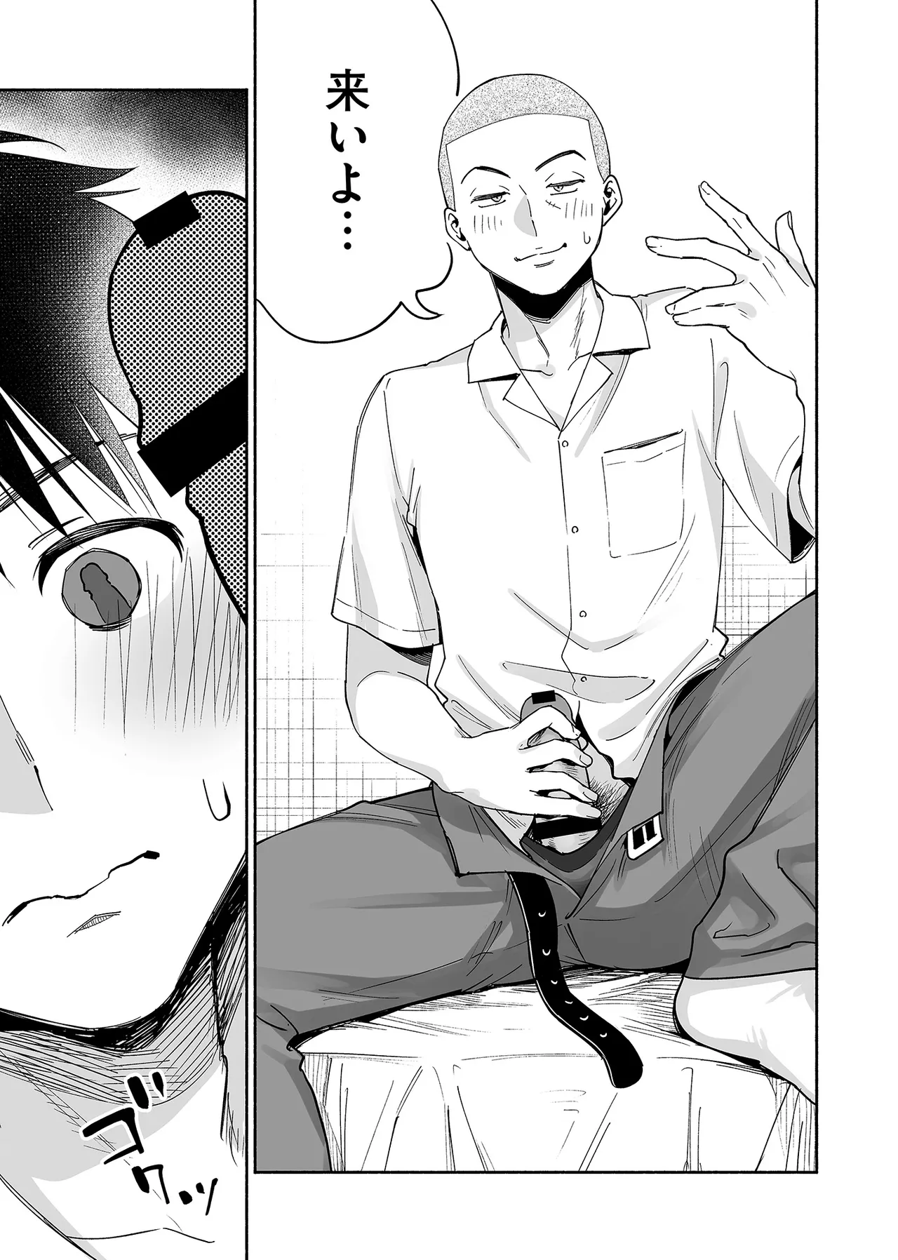 Karami Zakari if Boys Love 3 - Page 32