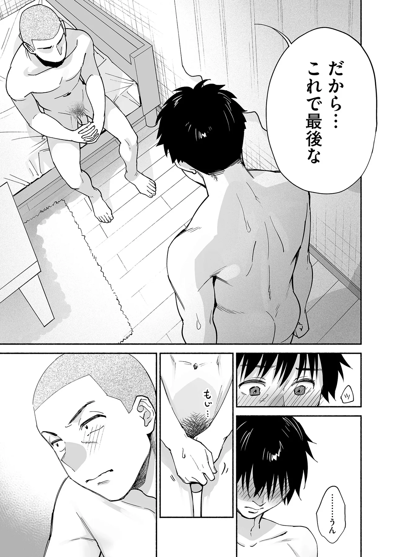 Karami Zakari if Boys Love 3 - Page 38