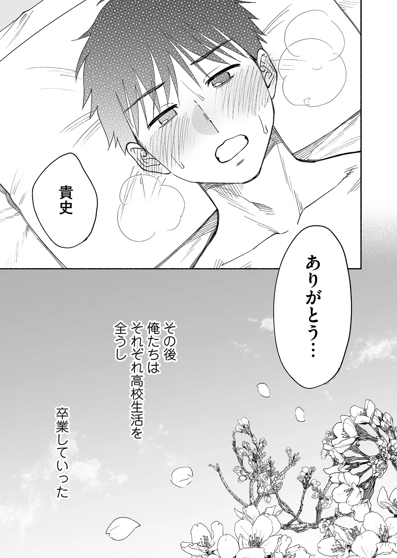 Karami Zakari if Boys Love 3 - Page 52