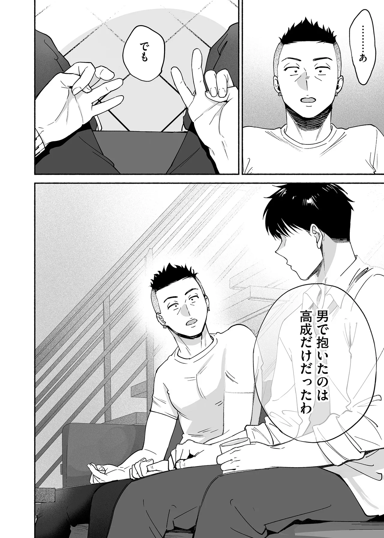 Karami Zakari if Boys Love 3 - Page 61