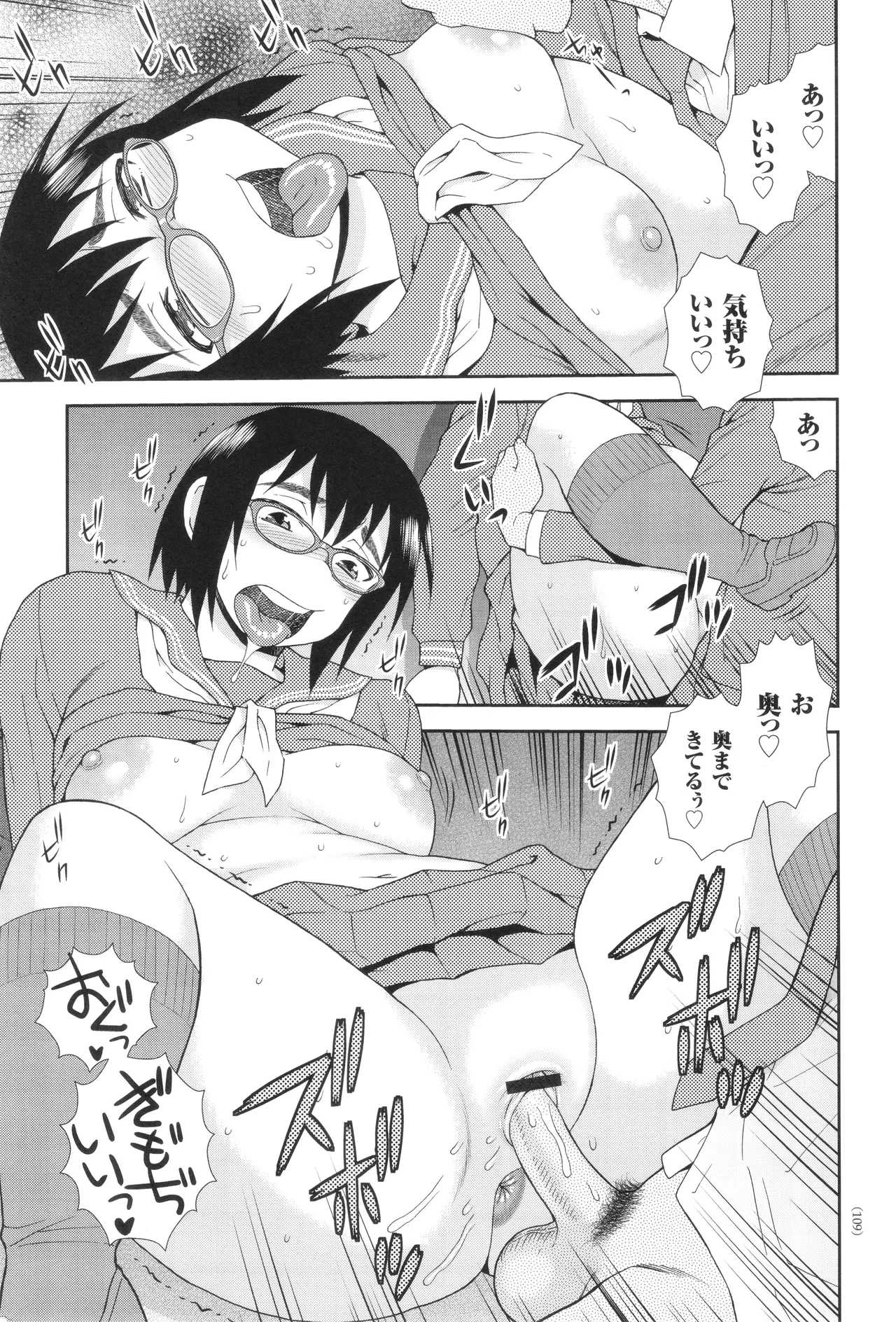 Dosukebe Kyojiri Musume Lily - Page 109