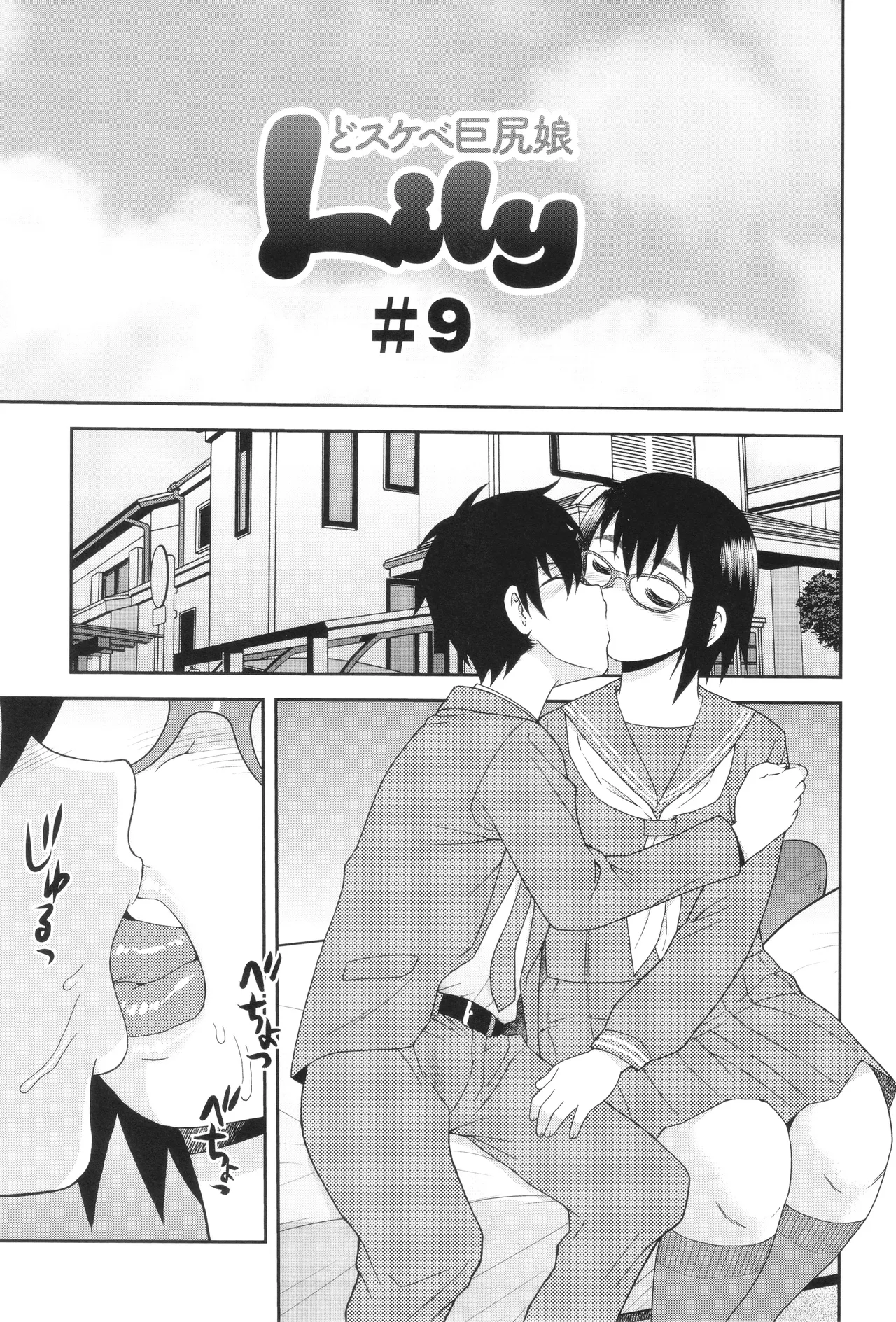 Dosukebe Kyojiri Musume Lily - Page 131
