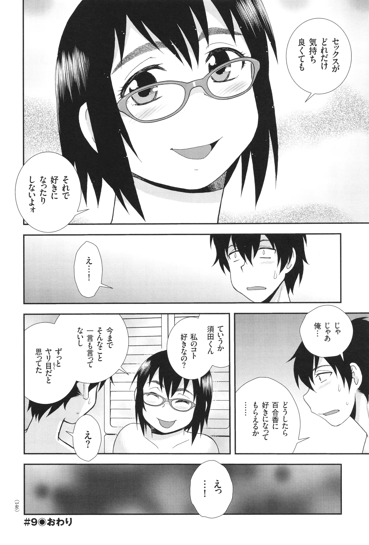 Dosukebe Kyojiri Musume Lily - Page 146