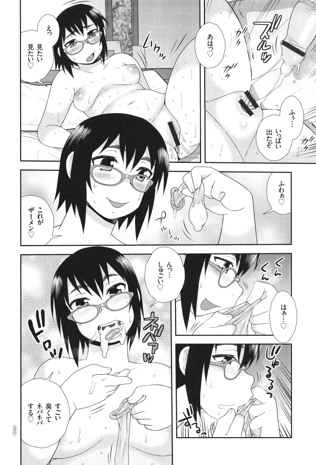 Dosukebe Kyojiri Musume Lily - Page 32