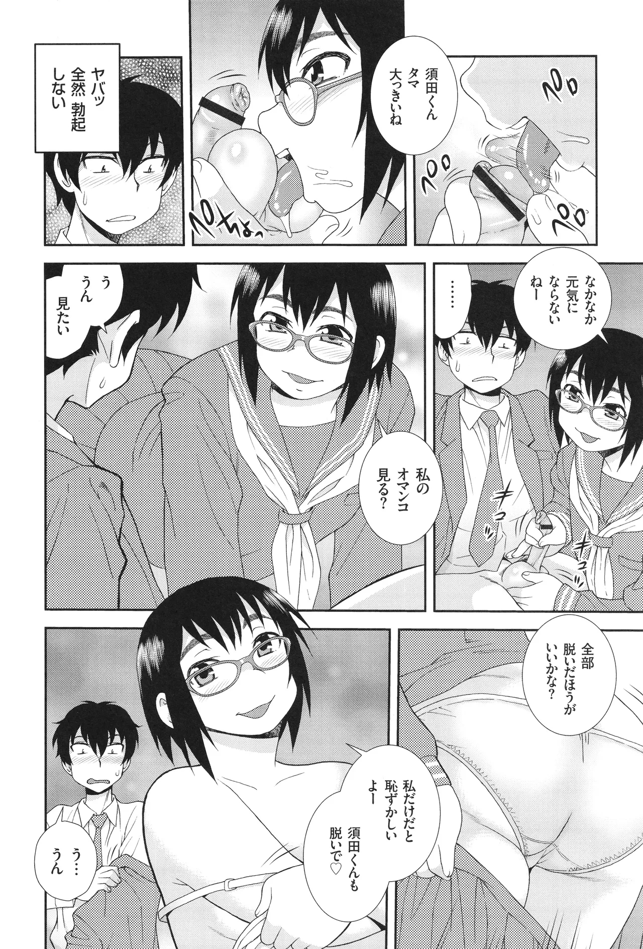 Dosukebe Kyojiri Musume Lily - Page 40