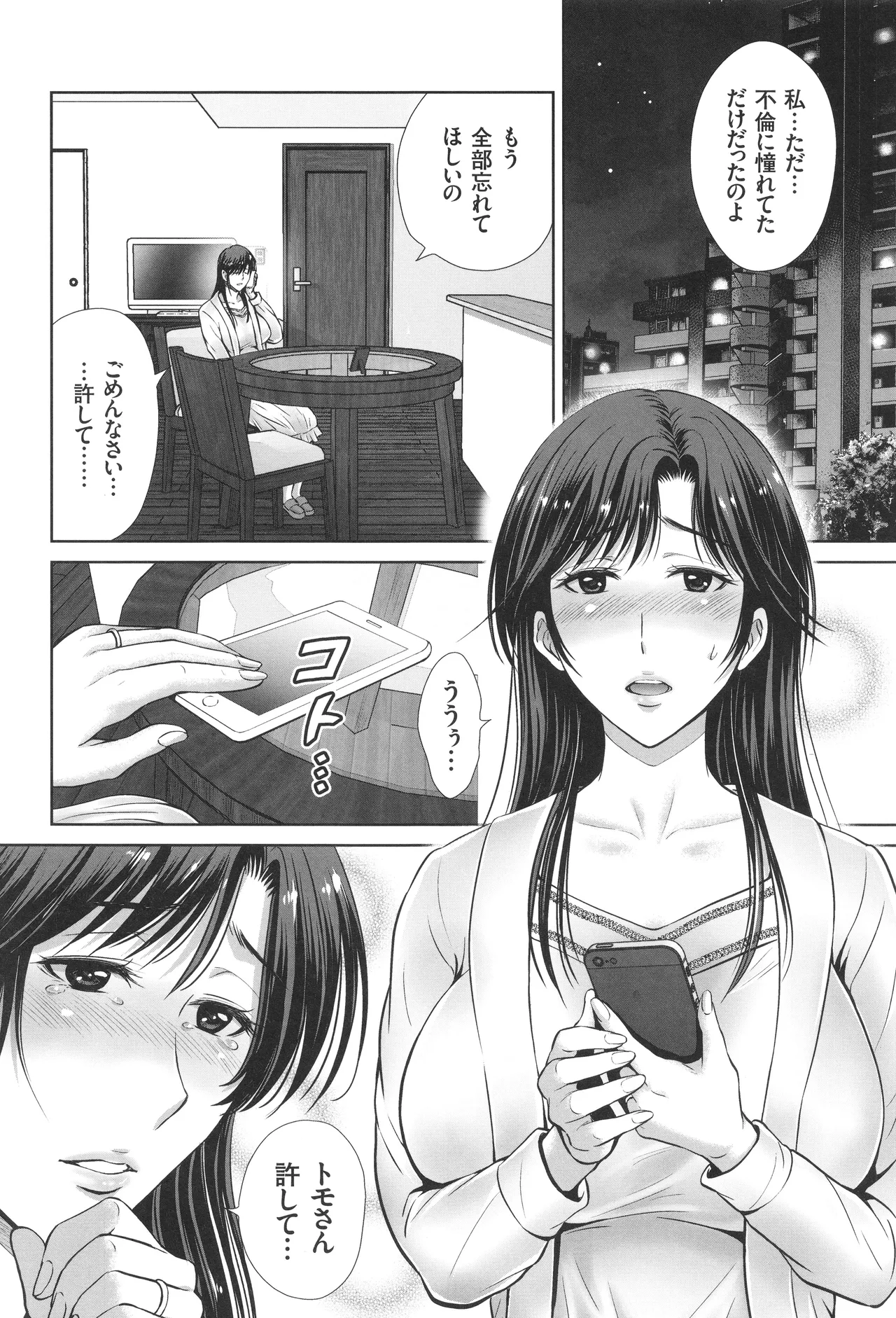 Game Furin Numa - Page 125