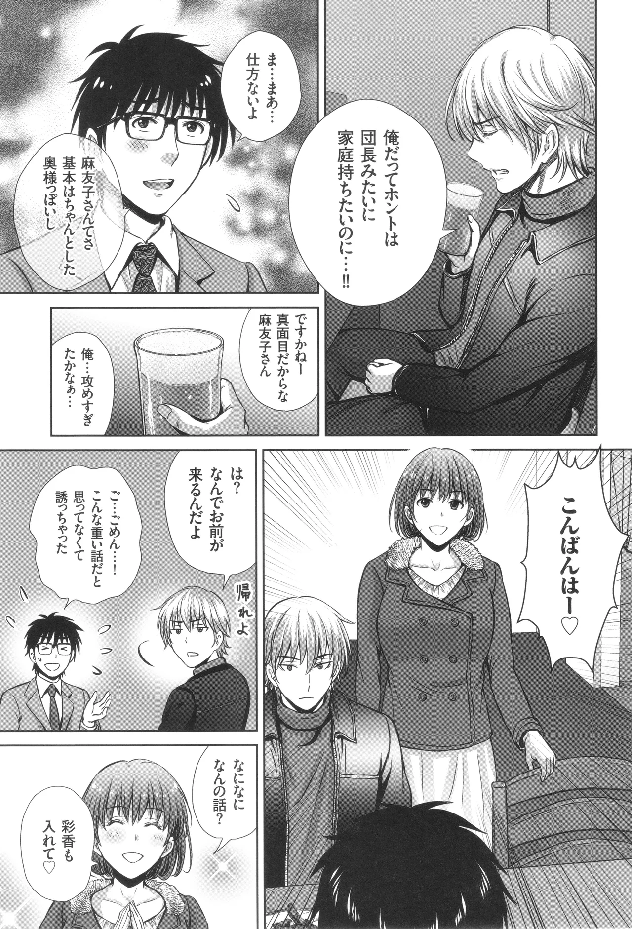 Game Furin Numa - Page 130