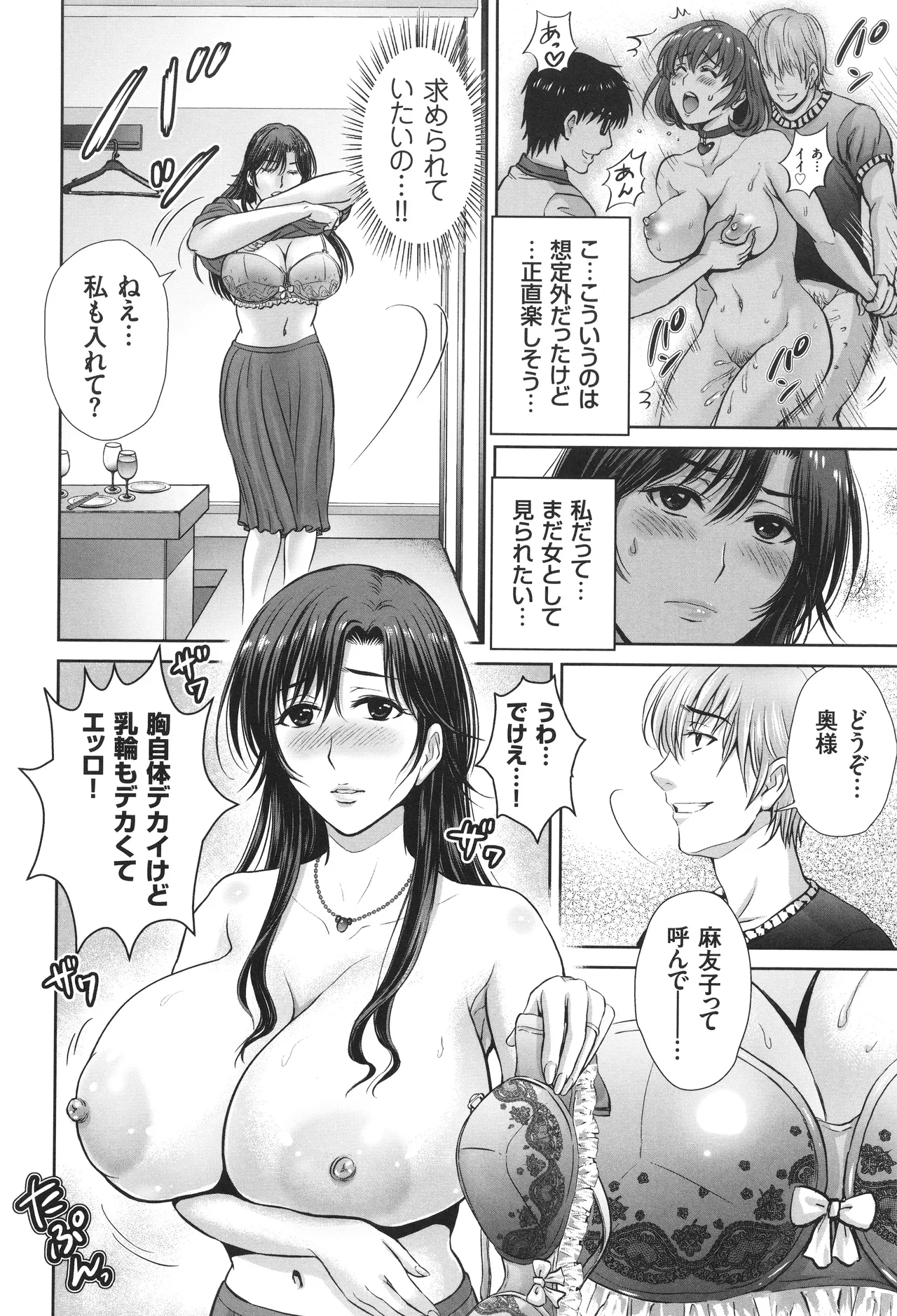 Game Furin Numa - Page 15