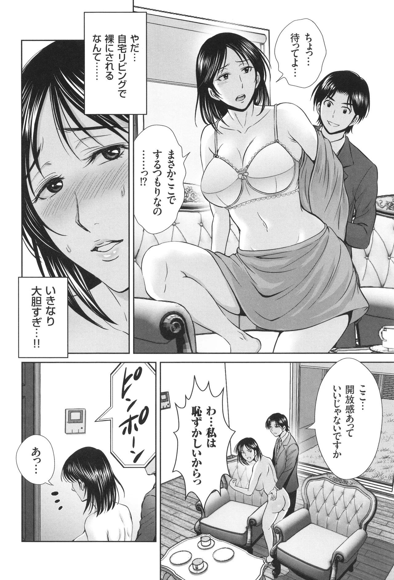 Game Furin Numa - Page 157
