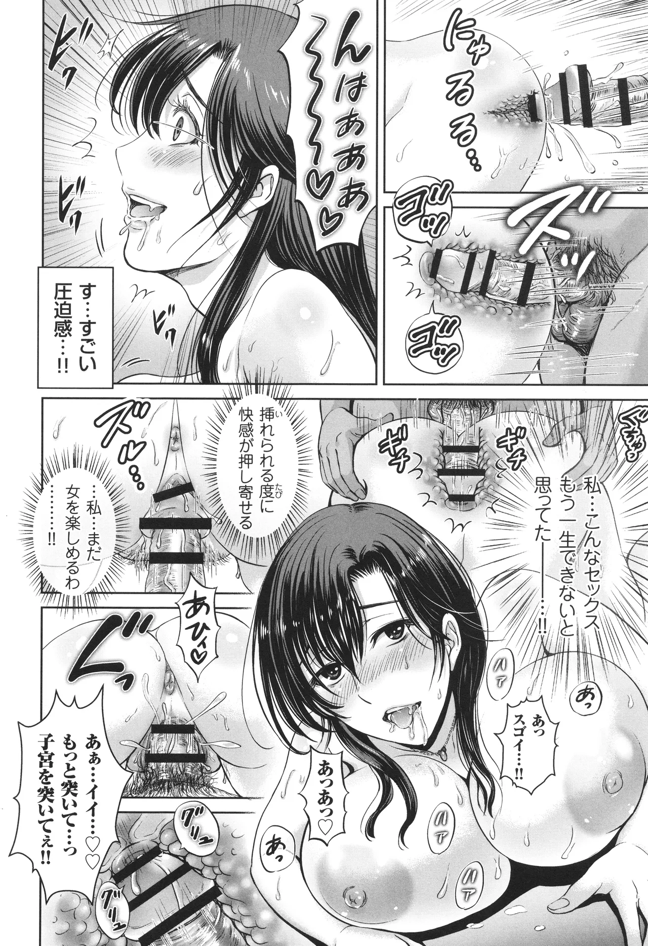 Game Furin Numa - Page 19