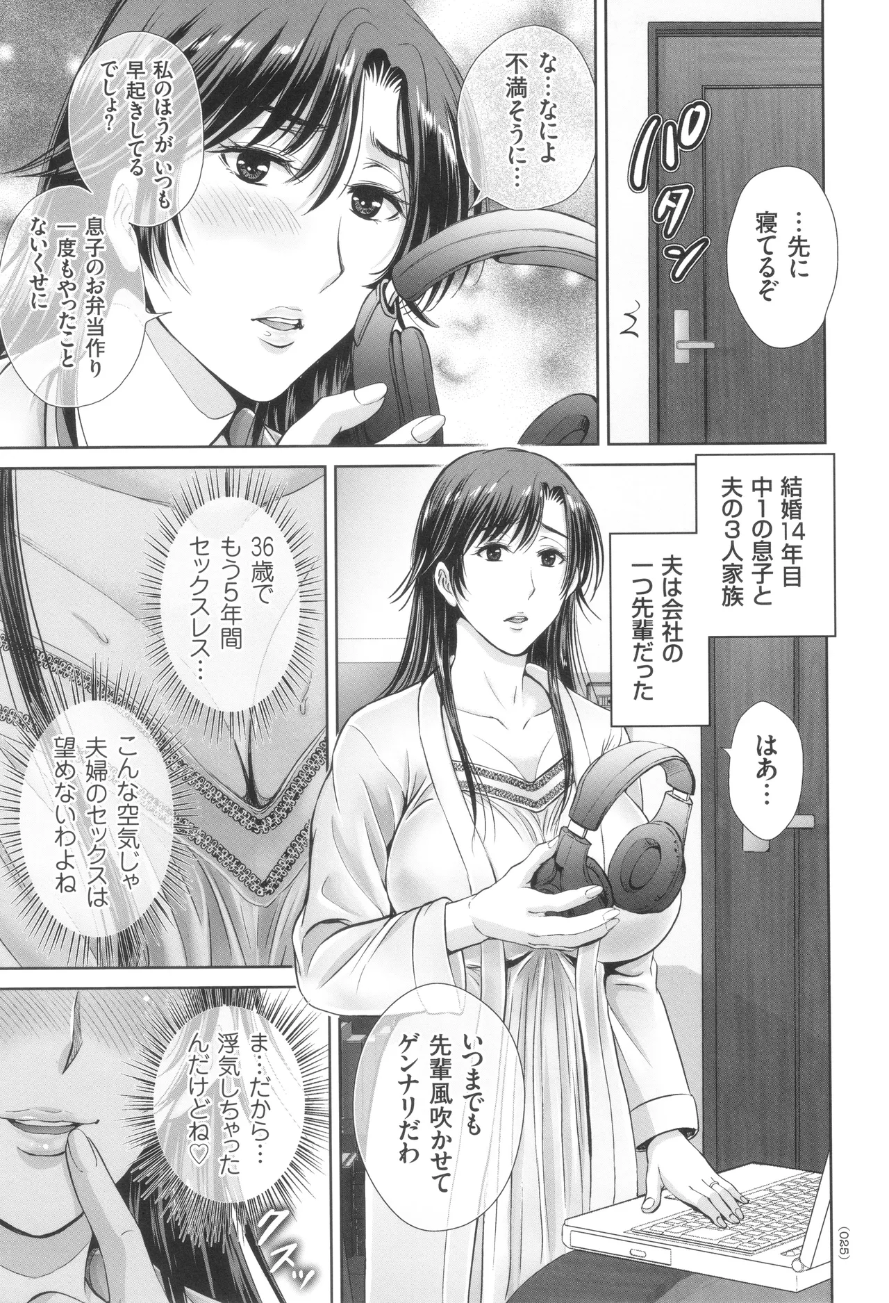 Game Furin Numa - Page 26