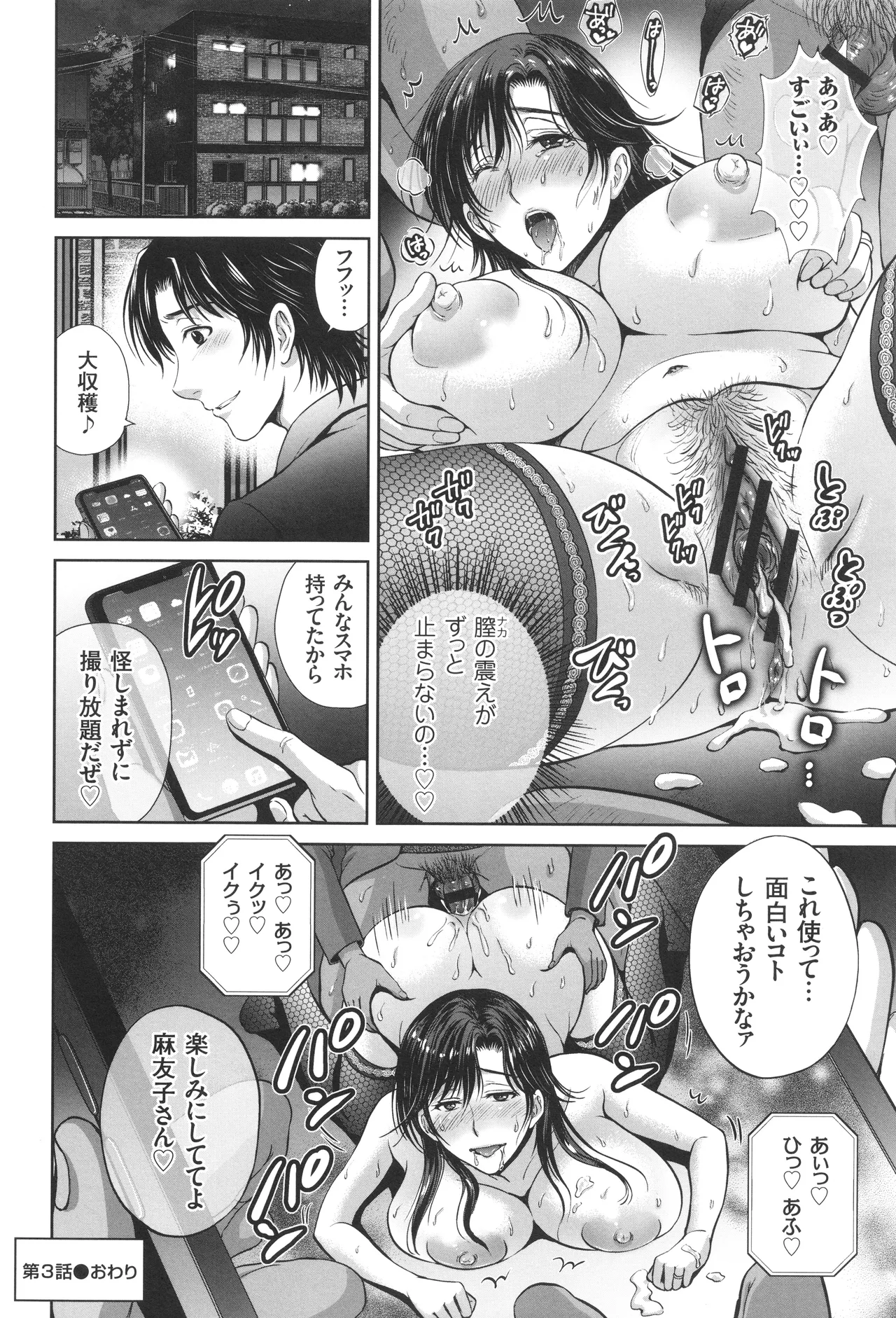 Game Furin Numa - Page 63