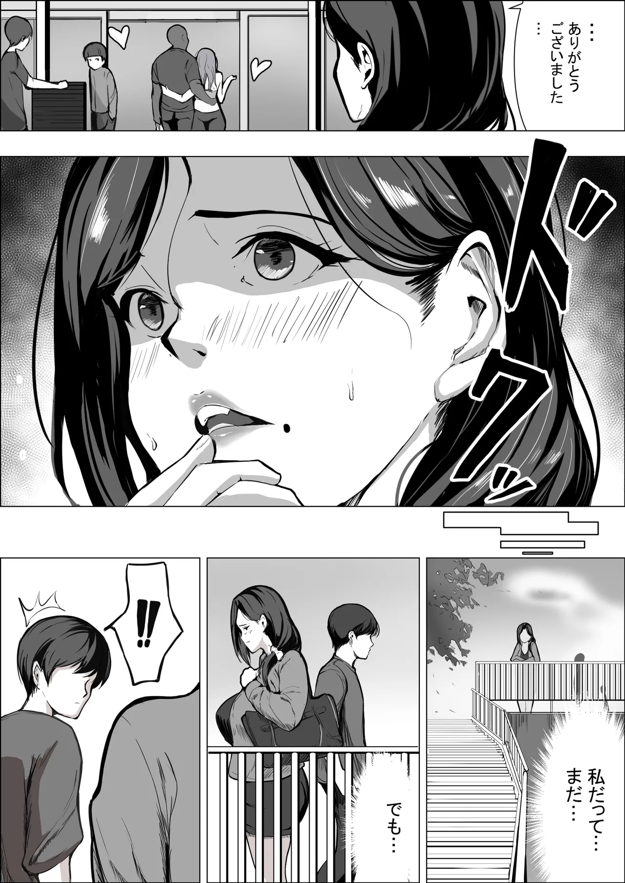 Hitozuma datte Dakaretai - Page 6