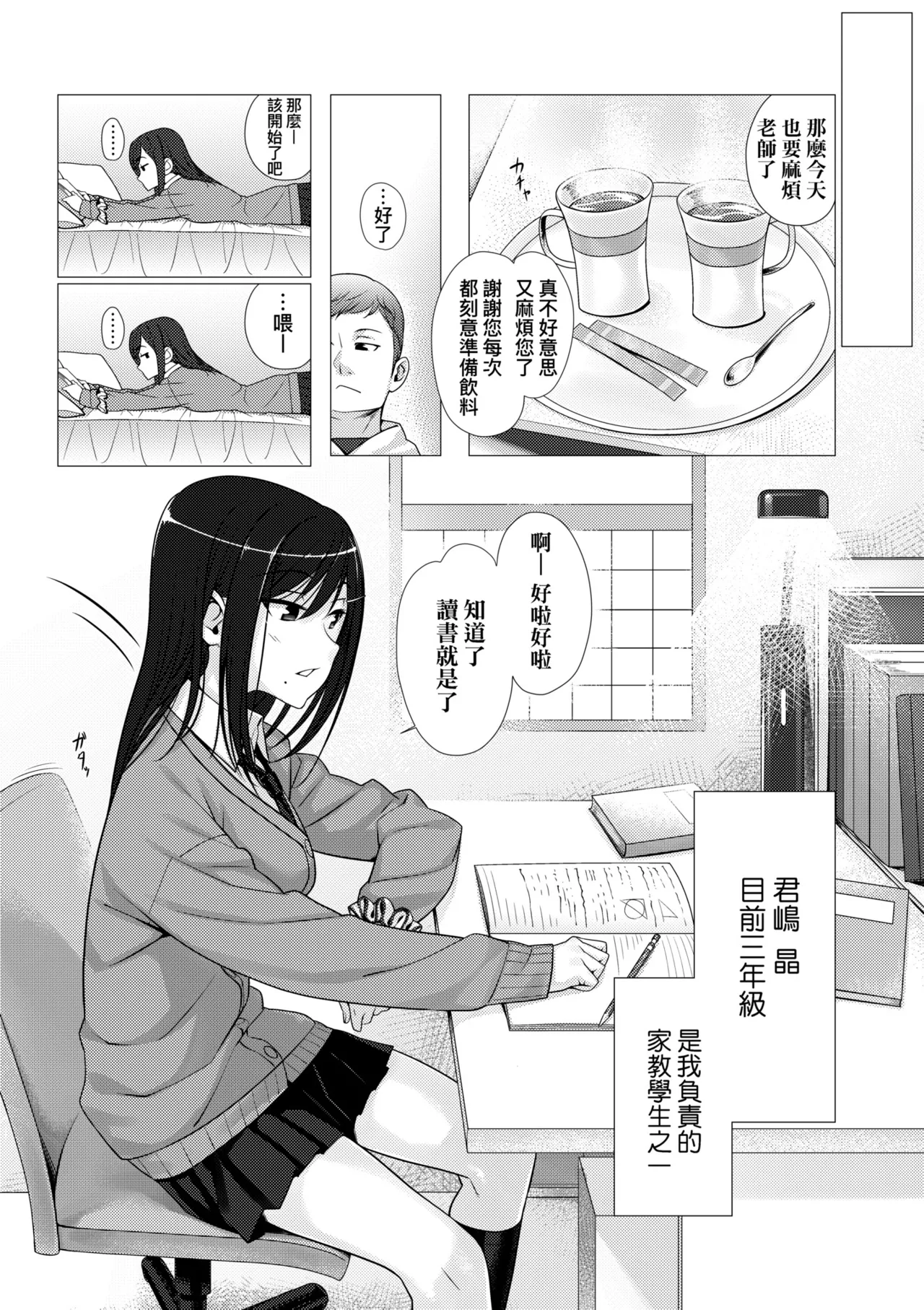 Enkou Sedai - Page 124