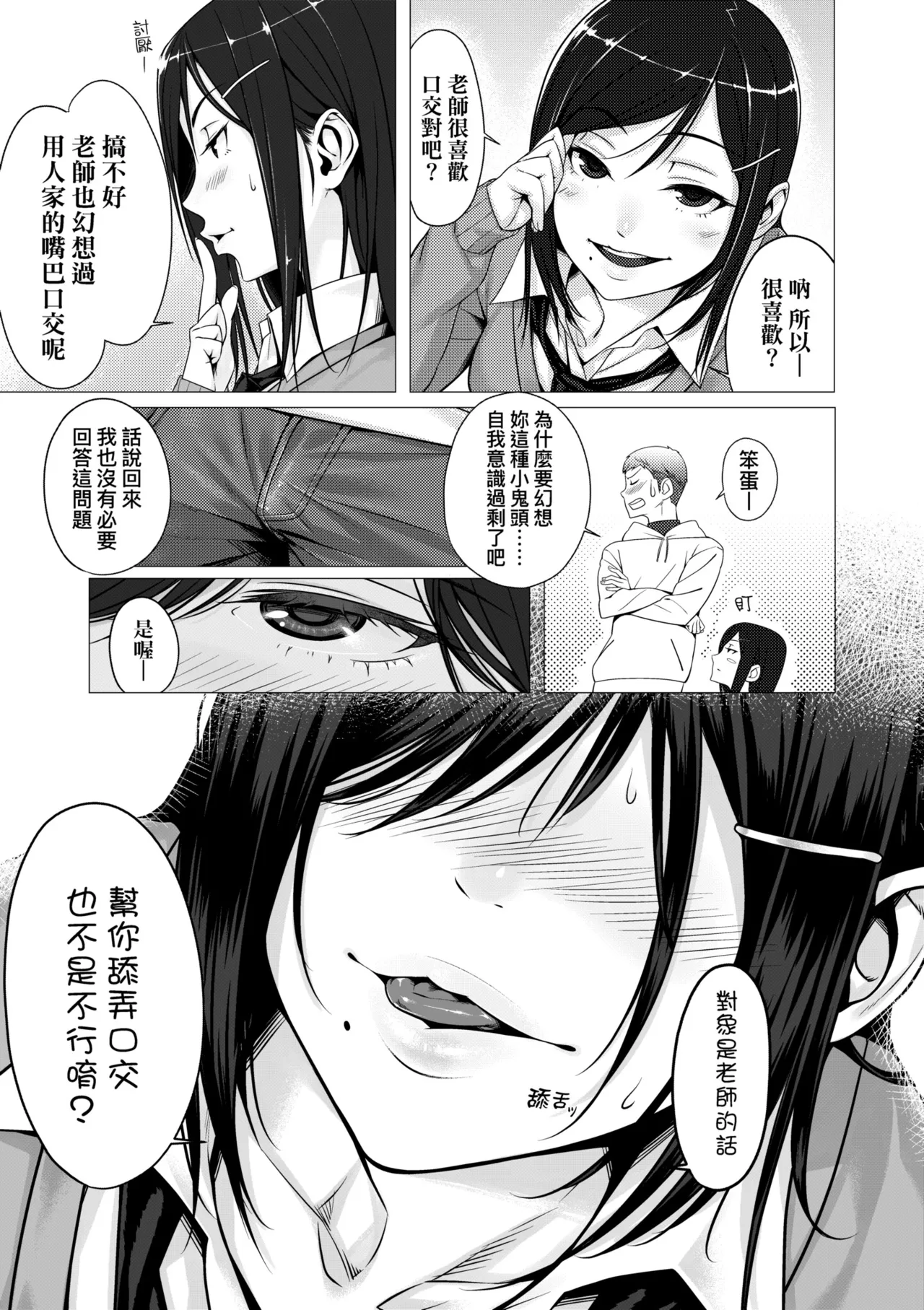 Enkou Sedai - Page 127