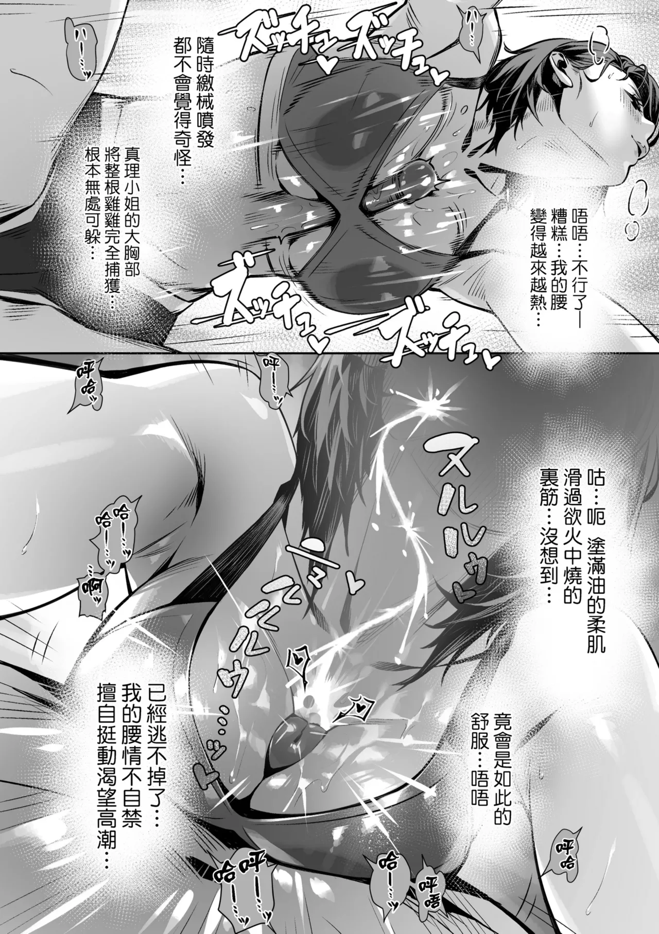 Enkou Sedai - Page 176